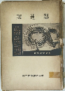 加速器