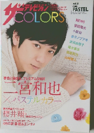 ザテレビジョン　平成26年5月号　Vol.6　春号