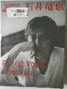 2prints　石井竜也　2002年11月1日発行