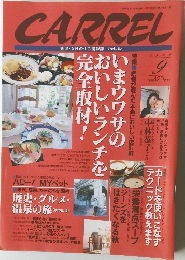 CARREL　1998年9月