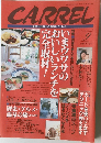 CARREL　1998年9月
