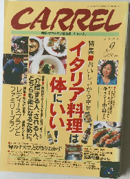 CARREL1999年9月号