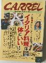 CARREL1999年9月号