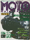 MOTO　MAINTENANCE　1996年6月号