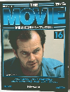 週刊 ザ・ムービー16