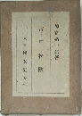 吉田松陰