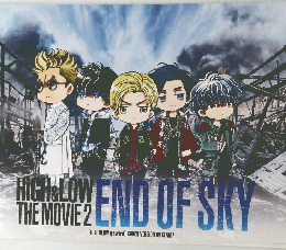 HIGH＆LOW　END　OF　SKY