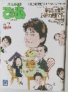 ぴあ　2010年6月号　