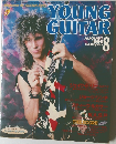 YOUNGGUITAR8 1986