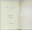 哲学史  岐阜大学教授