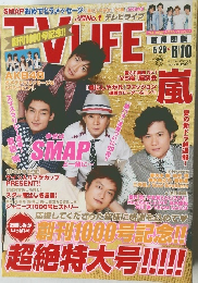  テレビライフ　2011年　No.12