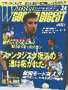 WOELD SOCCER DIGEST　1998年2月号
