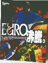 EURO沸騰　ヨーロッパ選手権2000速報号