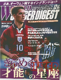World Soccer Digest　1998年12月　No.50