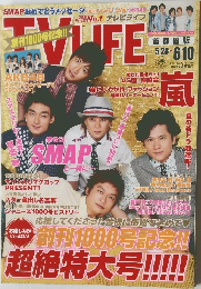 SMAP関連の雑誌切り抜き　2011年6月2日
