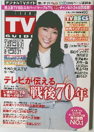 DIGITAL TV GUIDE　2015.9