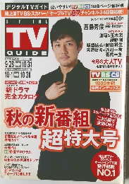 DIGITAL TV GUIDE　2015年11月号