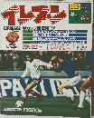 イレブン　1982年4月号