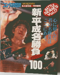 ゴング格闘技 1996.10.28