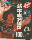 ゴング格闘技 1996.10.28