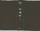齋蘚淋