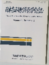 日本歯科東洋医学会誌　Volume 25, Number 1-2