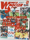 ワールドサッカーグラフィック　1998　8