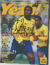 SPORTS YEAH！2001年3月号