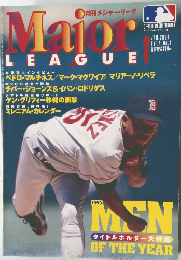 月刊メジャーリーグ　Vol.4 No.1　2000年1月