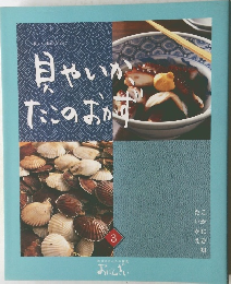 貝やいか、たこのおかず