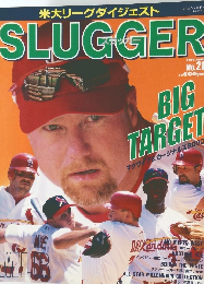 SLUGGER　2000年8月　No.28