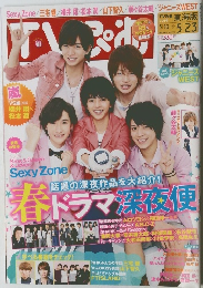 TVぴあ No.674　5月23日号