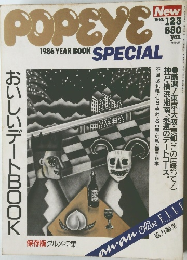 POPEYE　1986年12月3日号　YEAR BOOK　SPECIAL
