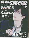ARENA37 SPECIAL　2009年1月号　Vol.52