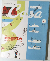 Casa 2002年8月号