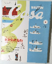 Casa 2002年8月号