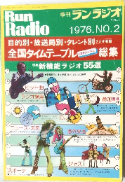 季刊　ランラジオ　VOL.7　NO.2　1976年