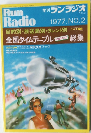 Run  Radio  季刊ランラジオ  VOL.8  1977年号　No.2