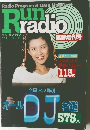 季刊ランラジオ  vol.11 1980年号　No.2