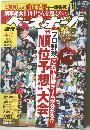 ベースボール 2014年4/7号