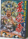 変幻のAI対局ソフト　棋力八段格エンジン搭載