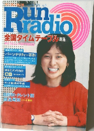 RUN RADIO　1979年 Vol.10　No.6