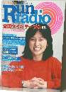 RUN RADIO　1979年 Vol.10　No.6
