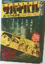 コミックツインス6月号増刊