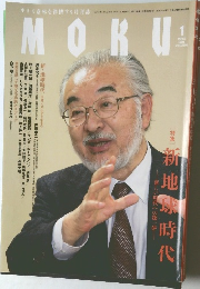 MOKU　2013年1月号