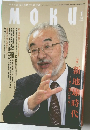 MOKU　2013年1月号