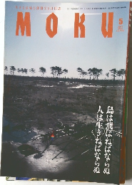 MOKU　2011年5月号