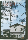 文化財　1995年11月号