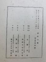 朝鮮大観