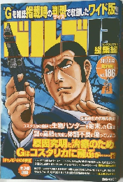 ゴルゴ13　2017.3.13